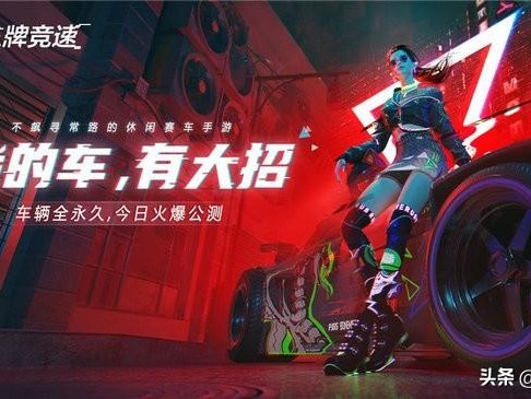 王牌竞速礼包码最新-礼包码领取攻略