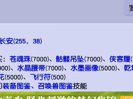 新手玩梦幻西游怎么赚钱？新区低成本搬砖方法分享