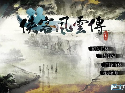 侠客风云传大地图全攻略盟主线-各门派任务说明