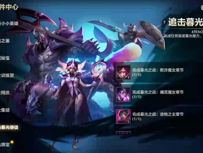 LOL冥铁霸主第三关怎么过？无解铁男第三关攻略