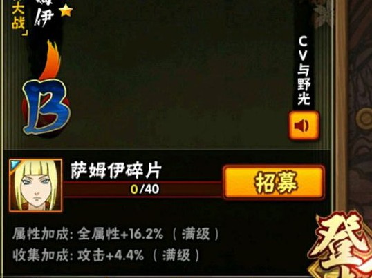 火影忍者OL新忍者萨摩伊技能介绍-忍战萨姆依技能说明