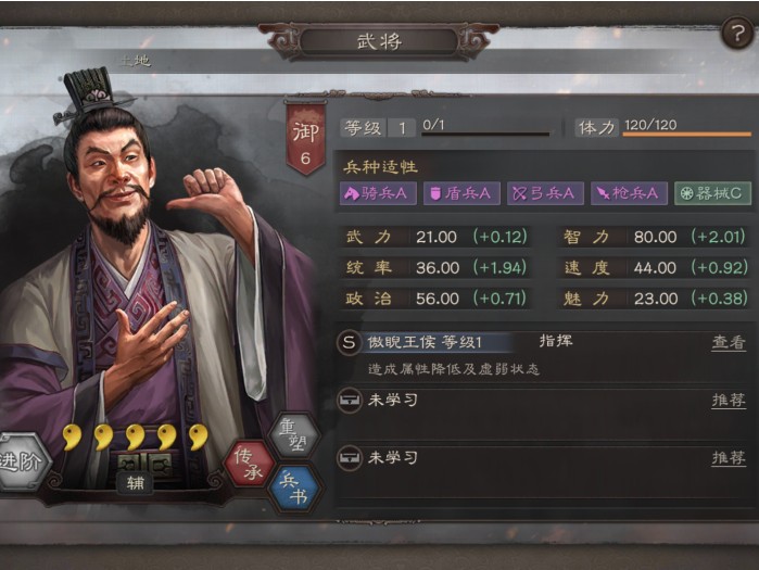 三国志战略版许攸阵容推荐-许攸玩法详解