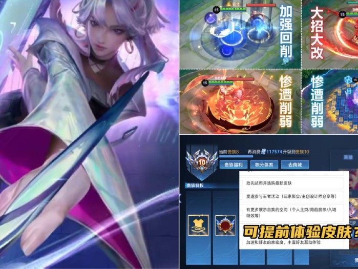 王者荣耀贵族10要充多少钱？贵族10玩家的权益介绍