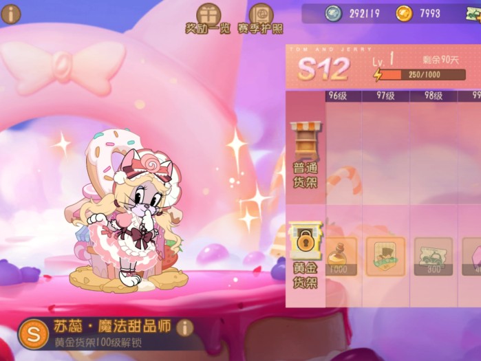 猫和老鼠手游s12赛季介绍-神卡穷追猛打和苏蕊搭配攻略
