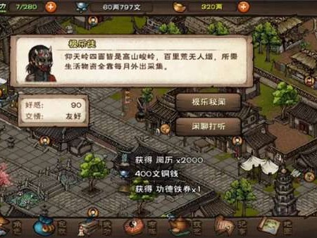 烟雨江湖极乐谷要如何解锁？极乐谷打开方法介绍