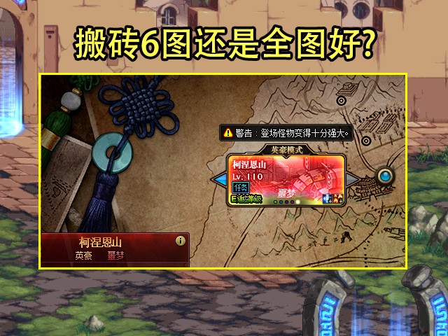 dnf刷什么图最赚钱？最赚钱的刷图分享