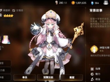 第七史诗角色升星需要哪些材料？角色升星消耗材料汇总