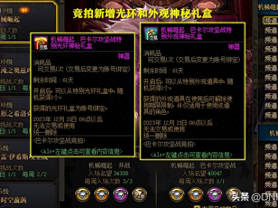 DNF21大幻化道具怎么样-DNF21大幻化道具外观一览