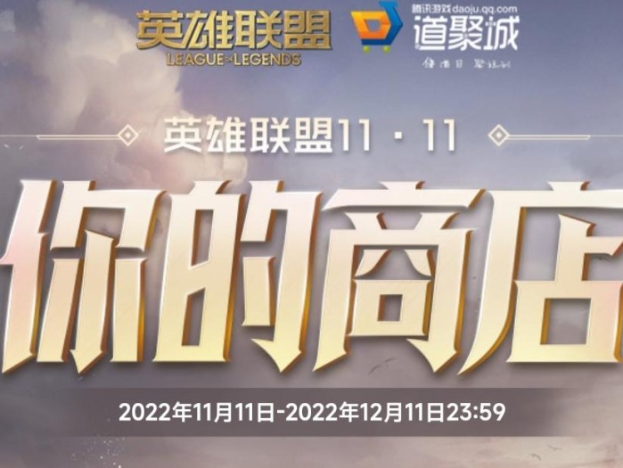 英雄联盟你的商店入口在哪打开？你的商店入口及内容介绍