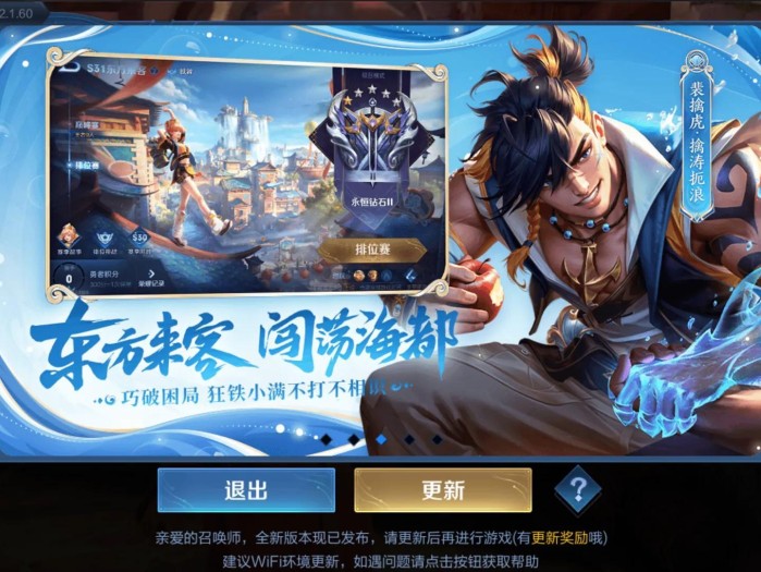 王者新赛季段位继承表s31-段位继承表一览