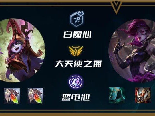 云顶八仙女阵容-云顶八仙女玩法攻略