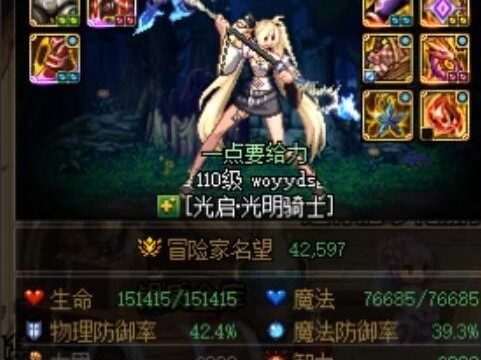 dnf奶妈护石符文完美推荐2023-奶妈搬砖攻略