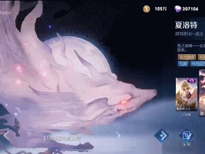 夏洛特新皮肤多少钱2023？夏洛特新皮肤测评一览
