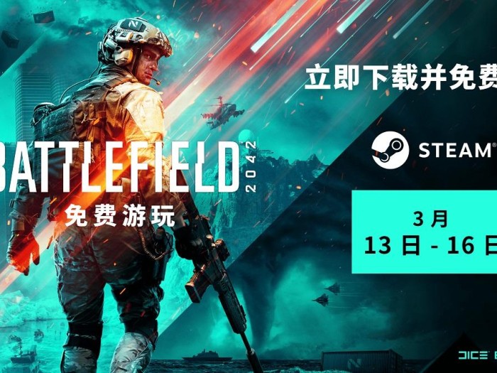 战地2042配置要求高不高？PC版配置要求一览