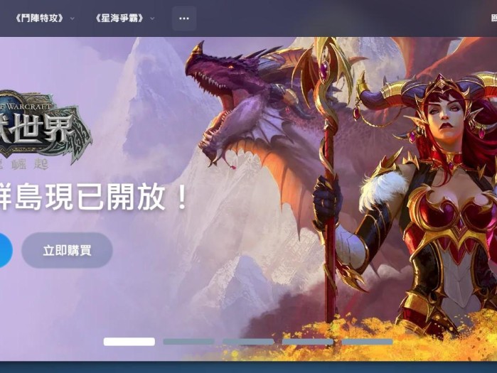 魔兽世界台服怎么玩？台服新手玩法教程