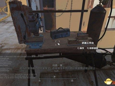 辐射4代码怎么输入？控制台输入方法分享