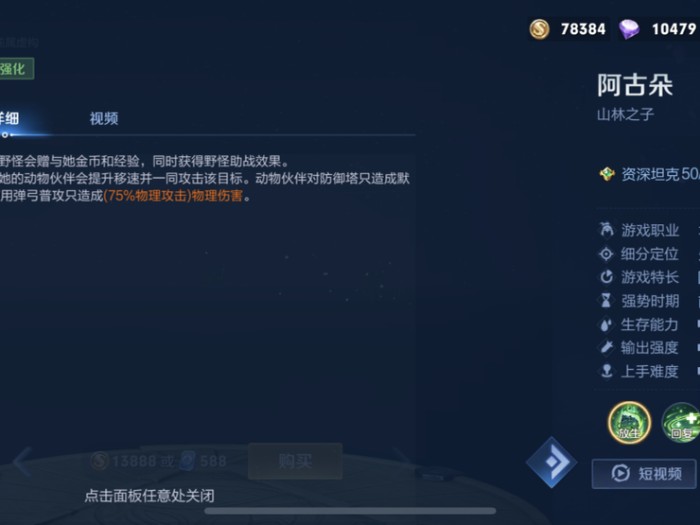 王者荣耀阿古朵怎么放生野怪？阿古朵新手上手解析