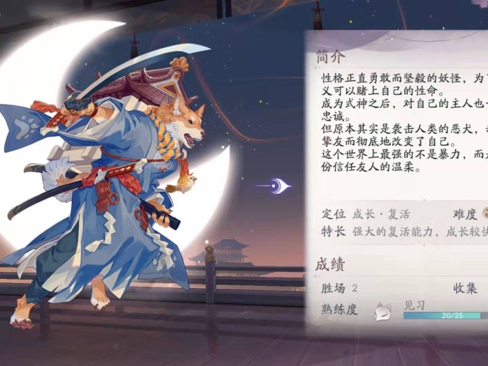 阴阳师犬神值得培养吗？犬神的玩法分享