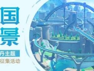 原神寻景觅画玩法拍照地点在哪？寻景觅画正确拍摄技巧分享