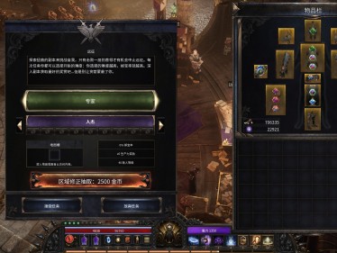 wolcen破坏领主法师攻略-护盾流法师攻略