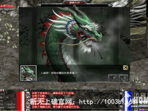 新天上碑任务大全-消灭大boss终极任务攻略