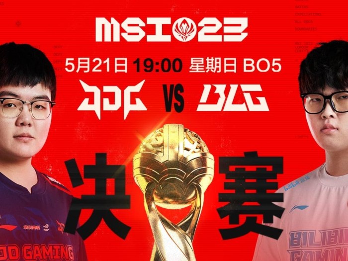 英雄联盟季中赛2023决赛介绍-JDG战队季中赛夺冠一览