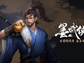 墨武侠新手前期该如何发育？摆摊交易玩法详解