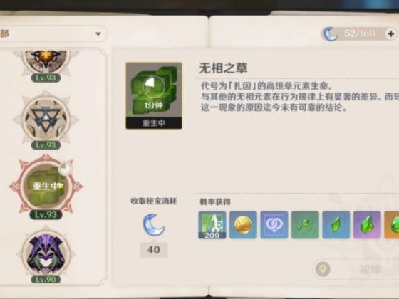 原神无相之草怎么打？原神无相之草速刷攻略