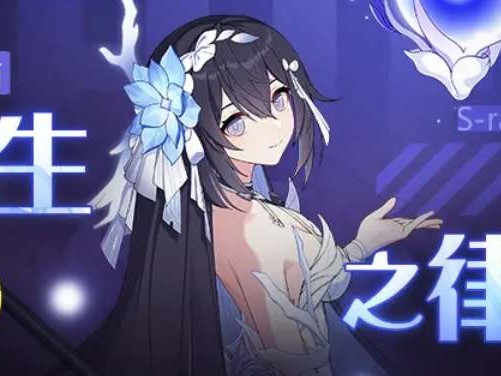 崩坏3希儿死生之律者角色怎么样？角色技能机制介绍