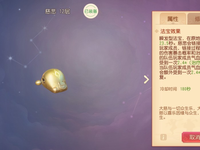 梦幻西游超全法宝攻略-法宝获取方法及修炼详解