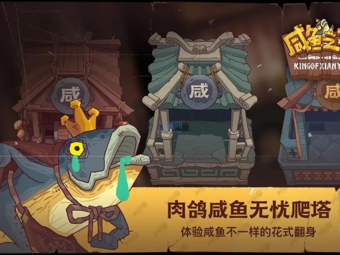 咸鱼之王成长的烦恼通关攻略-打造成长的烦恼最强阵容搭配分享