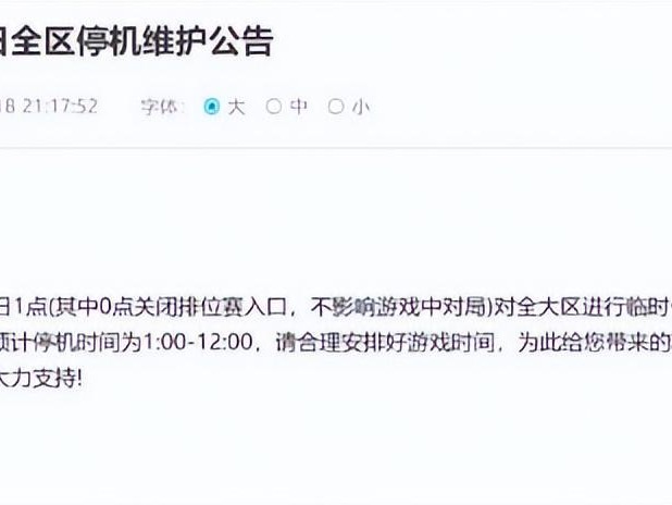 英雄联盟今天维护吗5月19号-13.10更新变特殊模式详解
