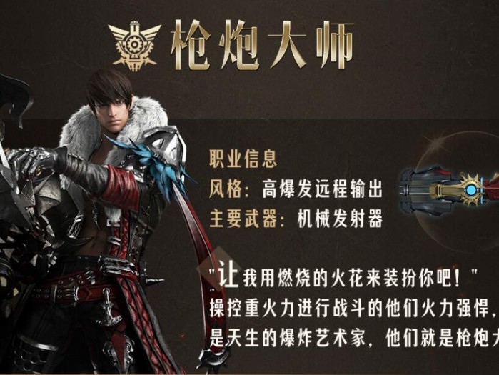 命运方舟国服职业哪个厉害？萌新首发职业推荐