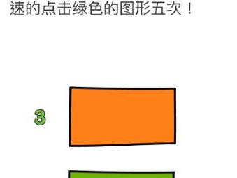 脑洞大师答案大全-第五关通关攻略