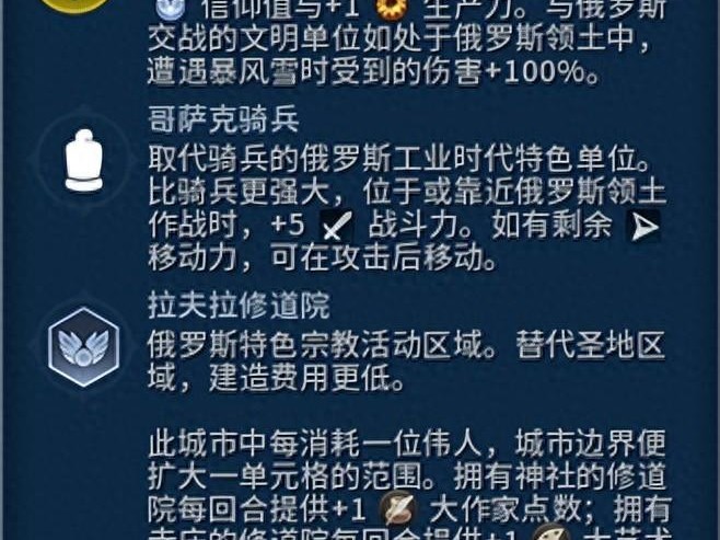 文明6新手攻略大全-新手文明推荐