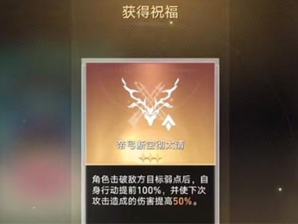 崩坏星穹铁道阮梅事件怎么玩？阮梅事件选择推荐