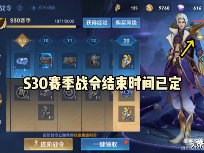 王者荣耀s31赛季几号开始？s31赛季开始时间及内容详解