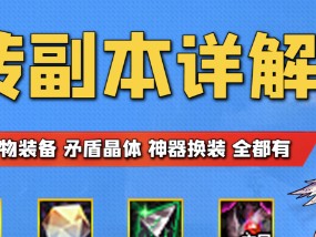 地下城与勇士矛盾的结晶体怎么获得？获得方法详解