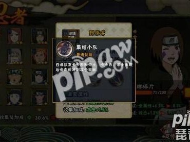 火影忍者野原琳怎么获得？获得方法介绍