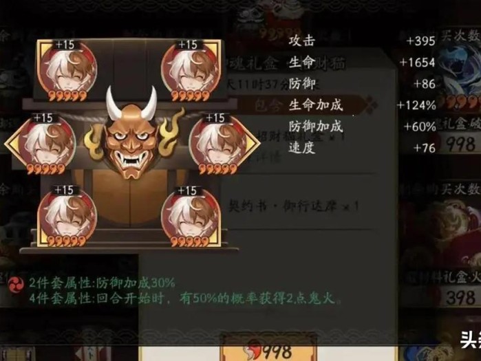 阴阳师sp雪女御魂搭配推荐-保姆级搭配详细介绍