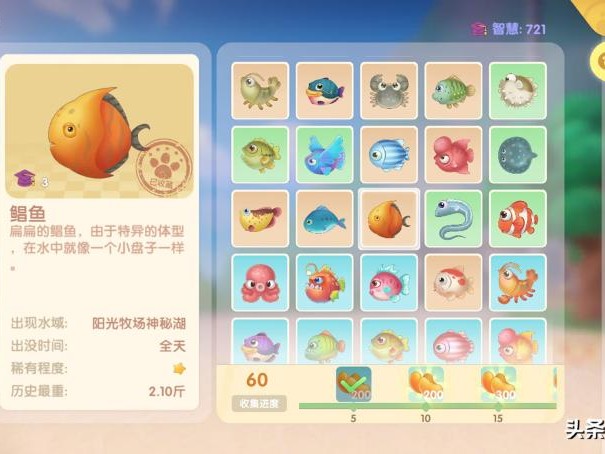 摩尔庄园鱼在哪儿钓？摩尔庄园钓鱼地点