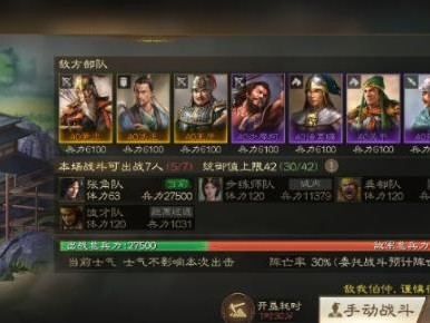 三国志战棋版群雄阵容怎么搭配？群雄阵容武将搭配建议