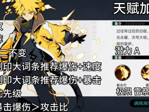 赛尔计划雷伊刻印怎么搭最好？雷伊刻印搭配推荐