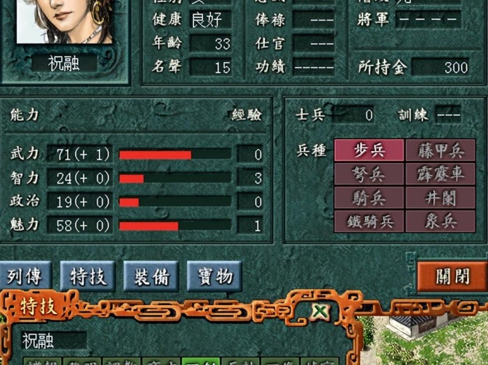 三国志7游戏攻略-特技学习小技巧分享