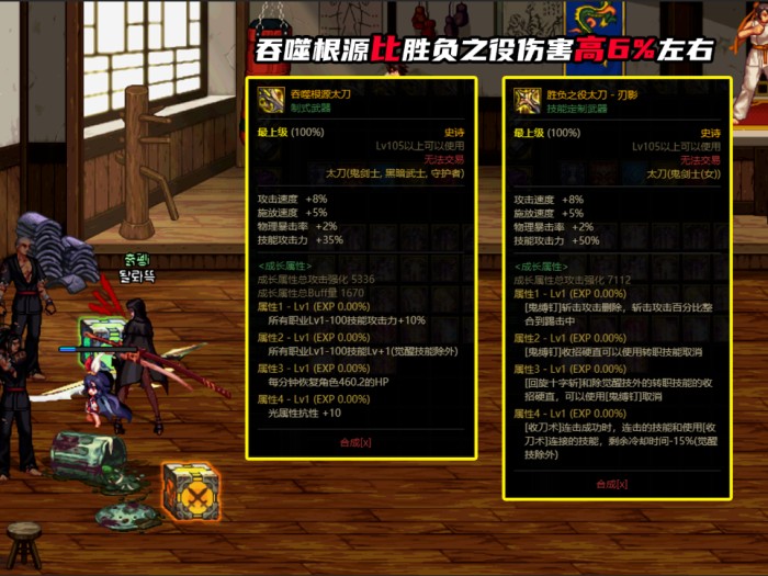 dnf刃影110级装备推荐-刃影110版本职业介绍