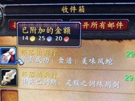 魔兽世界烹饪图纸大全-美味风蛇图纸从哪里获得