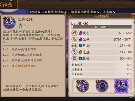 阴阳师镰鼬御魂搭配推荐-镰鼬通关御魂搭配推荐详解