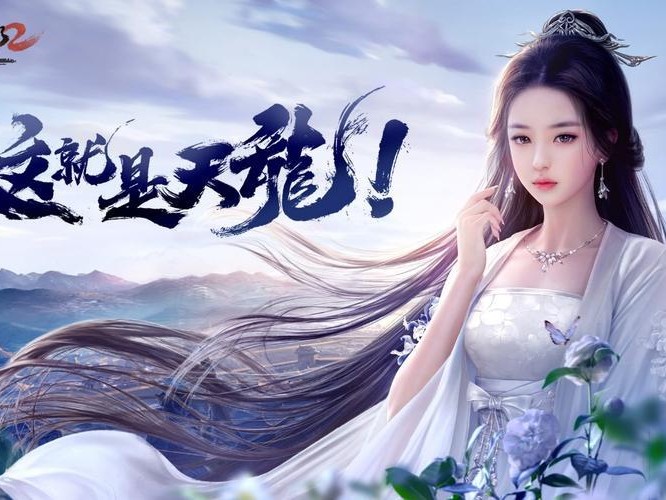 天龙八部2职业选择攻略-选择什么职业比较好