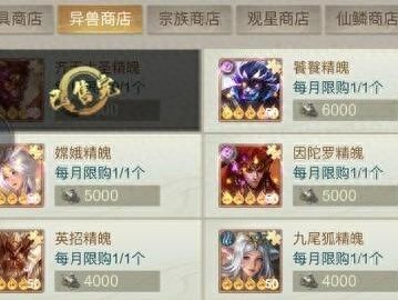 山海经异兽录家园配方有哪些-山海经异兽录家园配方表一览