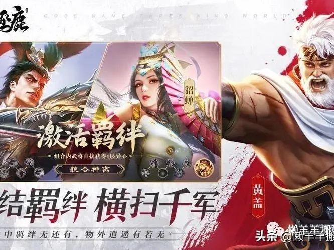 乱世逐鹿阵容搭配攻略-新手开荒避坑详细玩法介绍